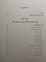 في الصحراء العربية . ألويس موزيل . الصفحات 350 صفح...