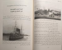 يازمان الخليج . خالد البسام . الصفحات 174 صفحة تحت...