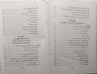 دراسات في تاريخ الخليج العربي الحديث والمعاصر .- ا...