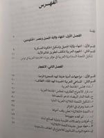إتفاق الطائف السلام المنشود . الصفحات 353 صفحة