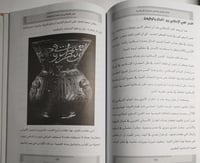 عالم الجمال في الفن والعمارة الاسلامية . غلاف مقوى...