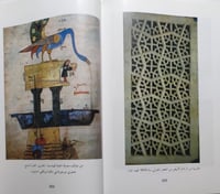 التصوير وتجلياته في التراث الاسلامي . تأليف : كلود...