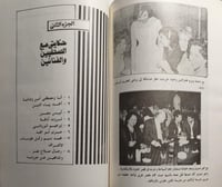 حكايتي مع عبدالناصر . إعتماد خورشيد . الصفحات 250...