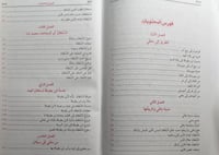 رحلة ابن بطوطة المسماة تحفة النظّار في غرائب الامص...