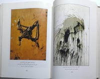 الفن الاسلامي التزام وابتداع . صالح احمد الشامي ....