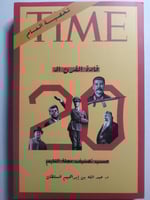 قادة القرن ال 20 حسب تصنيف مجلة التايم . د. عبدالل...