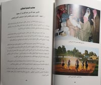 اضواء على منجزات التنمية في المملكة العربية السعود...