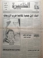 صحيفة الظهيرة . الاربعاء 7 ذو الحجة 1411ه - 19 يون...