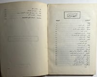 حكايات سياسية. تأليف: ضياء الحاجري . الصفحات 173 ص...