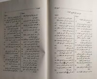 أخبار مكة وماجاء فيها من الآثار . جزءان 1-2 في مجل...