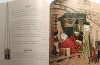 المرأة العثمانية بين الحقائق والاكاذيب . تأليف : أ...