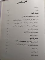 وزارة المواصلات تمهد سبل التنمية . غلاف مقوى. الصف...