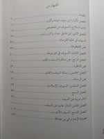 السيف عند العرب . جمع وترتيب : صالح مجمد الناصر ....