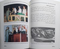 القوات المسلحة السعودية 1319-1419ه . الصفحات 371 ص...