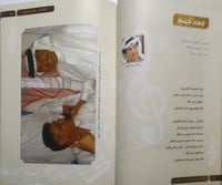 الأغاني قصص وحكاوي . كتاب . . ديوان . . البوم . تأ...