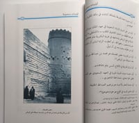 أوليات سعودية . تأليف : عبدالرحمن بن علي الدوسري ....