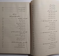 الاتجاهات الحديثة في الادارة : البرمجة الخطية وبير...