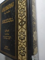 أحداث التاريخ الاسلامي بترتيب السنين . الجزء الراب...