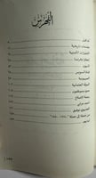 ضرب الإسكندرية في 11 يوليو 1882 . تأليف : عباس محم...