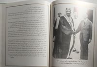 المصحف والسيف : مجموعة من خطابات وكلمات ومذكرات وأ...