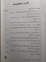 الملك عبدالعزيز في الادب والتاريخ . بمناسبة الذكرى...