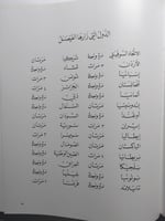 فيصل . غلاف مقوى من الحجم الكبير ( ضخم ) من 325 صف...