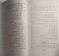 الطائف ودور قبيلة ثقيف العربية . تأليف : د . عبدال...