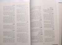 لبنان 1982 يوميات الغزو الاسرائيلي وثائق وصور . غل...