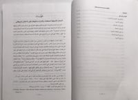 الإدارة البريطانية في عدن والمحميات الغربية خلال ا...