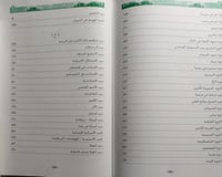 موسوعة الحروب . تأليف : هيثم هلال . غلاف مقوى .الص...