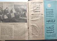 مجلة منبر الإسلام . العدد التاسع - السنة 26 - رمضا...