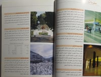 مرحبا لبنان . الصفحات 160 صفحة تحتوي على صور