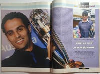 مجلة اليوم الرياضية . العدد 62 ديسمبر 2007