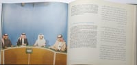 التلفزيون في دول الخليج . الطبعة الثانية 1982م . غ...