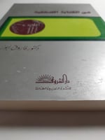 فن الكتابة الصحفية . تأليف د. فاروق ابو زيد . عدد...