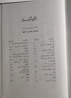 الكتاب رقم 6 . الاعمال السياسية الكاملة : نزار قبا...