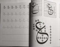 تمارين الخط العربي : خط الثلث