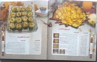 خفايفي . اكثر من 460 طبق . ديما محمد . غلاف مقوى م...