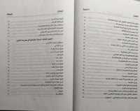 تاريخ الامبراطورية العثمانية من التأسيس الى السقوط...