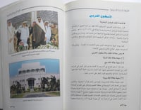 القوات المسلحة السعودية 1319-1419ه . الصفحات 371 ص...