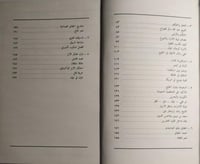 التجار : اكبر رجال الاعمال في الخليج - الجزء الاول...