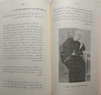 مسرحنا أيام زمان وتاريخ الفنانين القدامى . تأليف :...