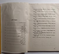 القوة النفسية للأهرام .تأليف بيل شول و إد بتيت. عد...