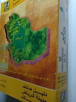 دليل هاتف مدينة الرياض 1419-1420/1998-1999 (ضخم اك...