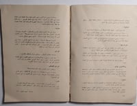 صيد البحر . تأليف : اللواء عبدالمنصف محمود . عدد ا...