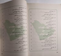 قصائد في حب الوطن .جمع وإعداد : سامي راشد اليوسف ....