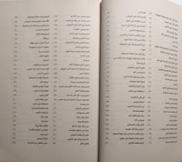 ملامح عربية . تأليف : ناصر بن سليمان العمري . الصف...