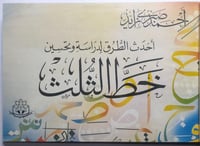 أحدث الطرق لدراسة وتحسين خط الثلث . احمد صبري زايد...