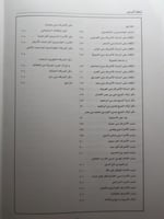 تحفة الدهر في نسب الأشراف بني بحر ونسب من حقق نسبه...