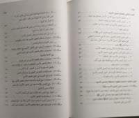 فضل الحجر الاسود ومقام إبراهيم عليه الصلاة والسلام...